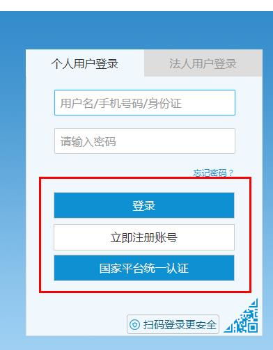 2019下半年浙江二级人力资源管理师考试成绩查询入口