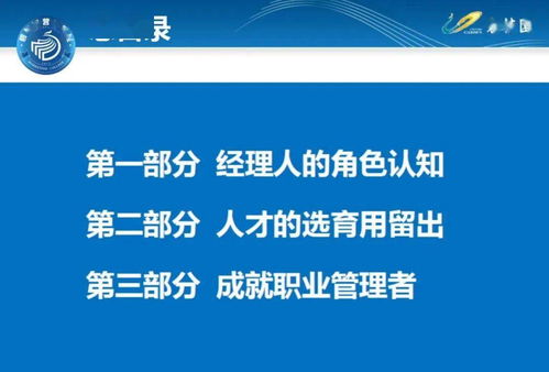 碧桂园非人力资源经理的人力资源管理