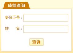 2019年5月江西人力资源管理师成绩查询入口