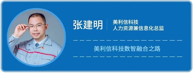 走进美利信科技:探寻冠军企业的“智造”圆梦之旅