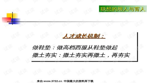 01062河南某食品公司人力资源管理培训教程 ppt166页 .ppt 互联网文档类资源 csdn下载