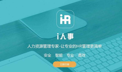 hr人力资源软件哪个好?6款好用的hr人力资源软件测评